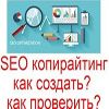 In-what-cases-do-we-need-SEO-copywriting